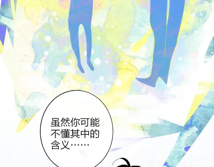 兄弟篇 世界上最温柔的哥哥 第61页