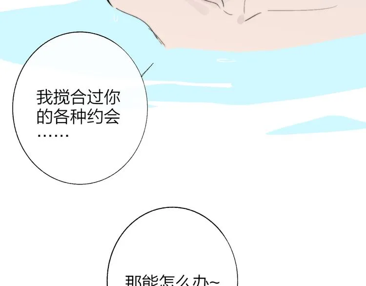 兄弟篇 世界上最温柔的哥哥 第64页