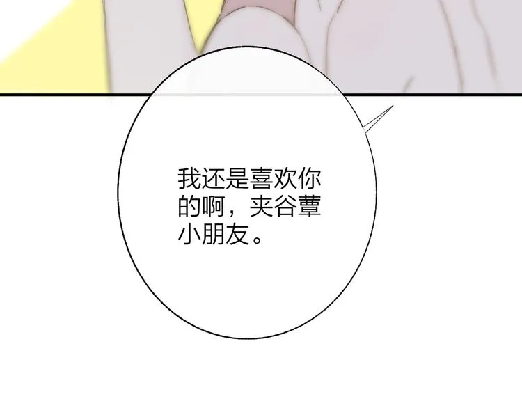 兄弟篇 世界上最温柔的哥哥 第67页