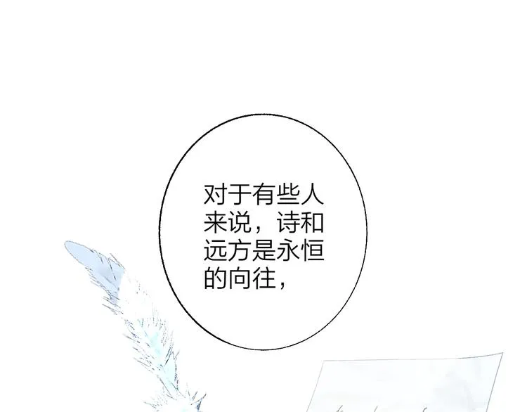 兄弟篇 世界上最温柔的哥哥 第69页