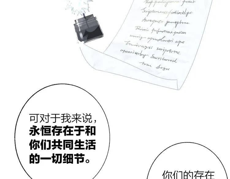 兄弟篇 世界上最温柔的哥哥 第70页