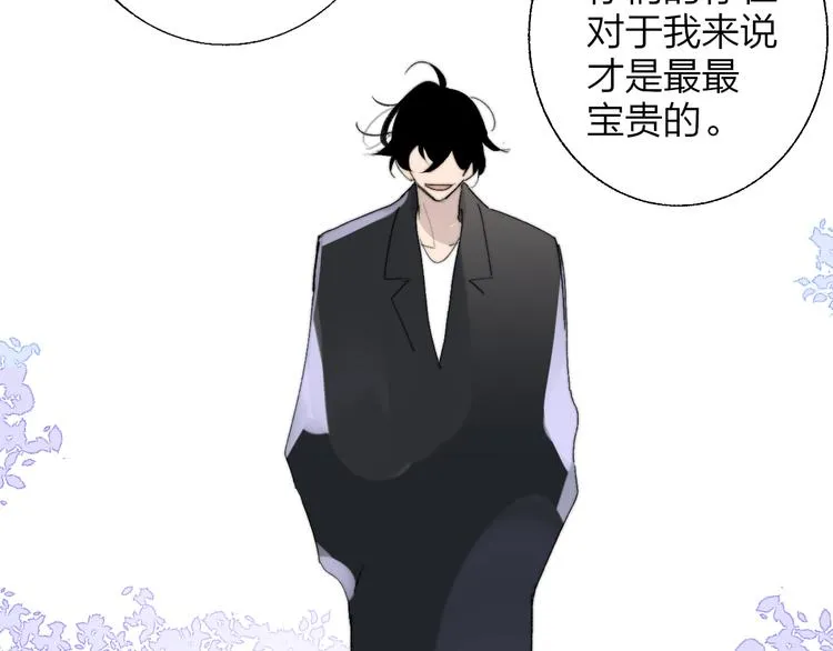 兄弟篇 世界上最温柔的哥哥 第71页