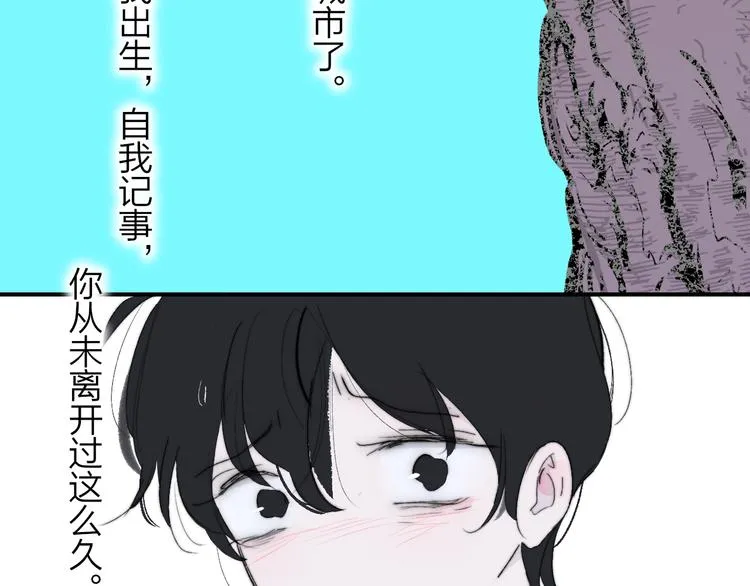 兄弟篇 世界上最温柔的哥哥 第76页