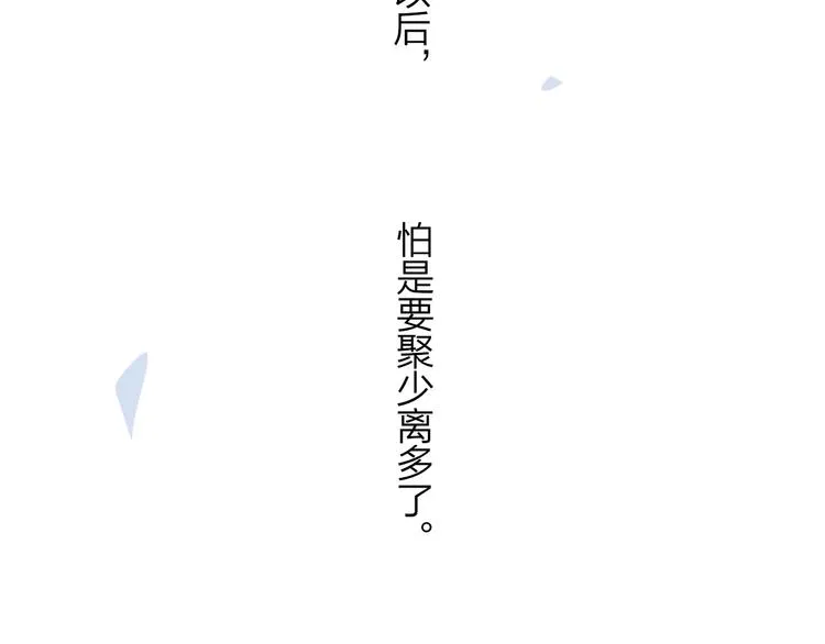 兄弟篇 世界上最温柔的哥哥 第79页