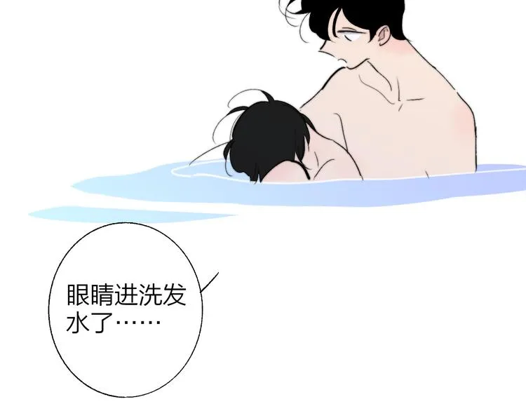 兄弟篇 世界上最温柔的哥哥 第81页