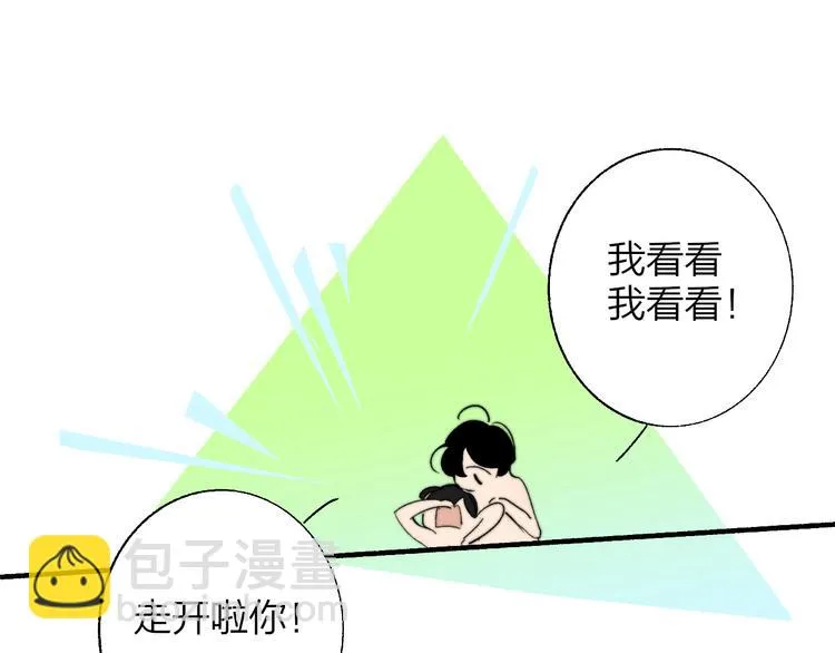 兄弟篇 世界上最温柔的哥哥 第82页