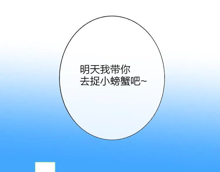 兄弟篇 世界上最温柔的哥哥 第86页