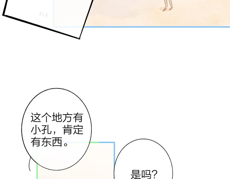兄弟篇 世界上最温柔的哥哥 第94页