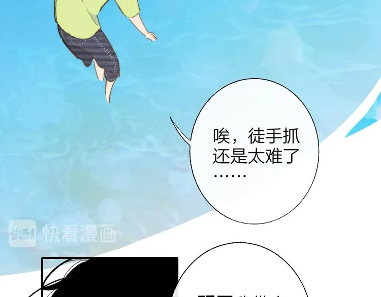 兄弟篇 世界上最温柔的哥哥 第101页