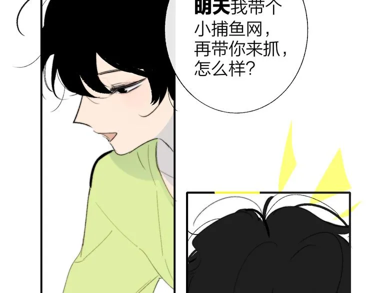 兄弟篇 世界上最温柔的哥哥 第102页