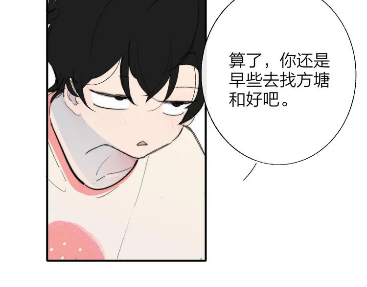 兄弟篇 世界上最温柔的哥哥 第104页