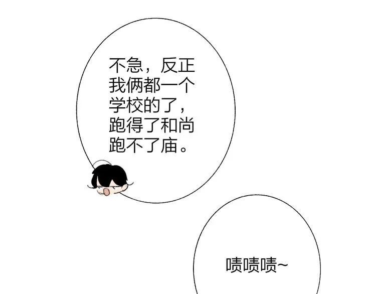 兄弟篇 世界上最温柔的哥哥 第105页