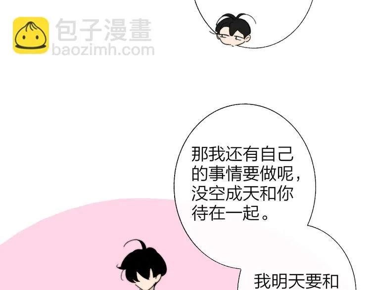 兄弟篇 世界上最温柔的哥哥 第106页