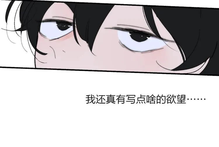 兄弟篇 世界上最温柔的哥哥 第108页