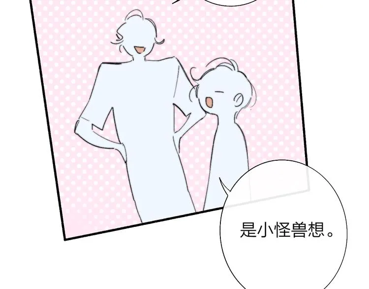 兄弟篇 世界上最温柔的哥哥 第110页