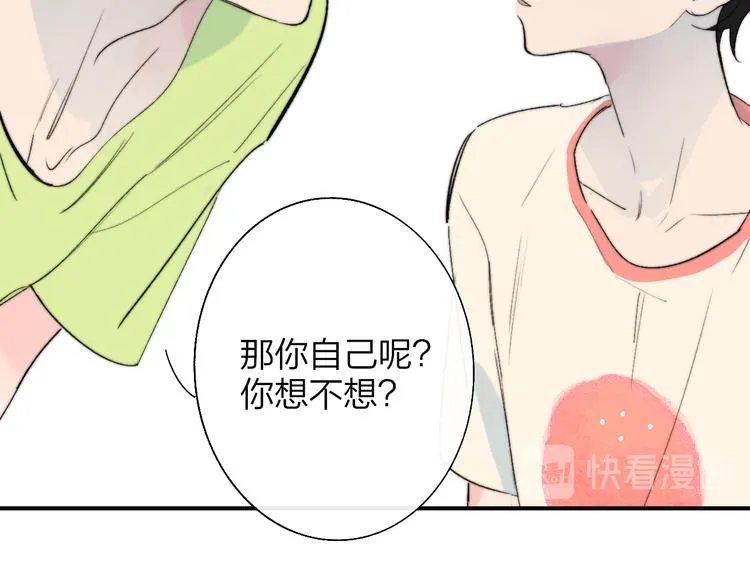 兄弟篇 世界上最温柔的哥哥 第112页