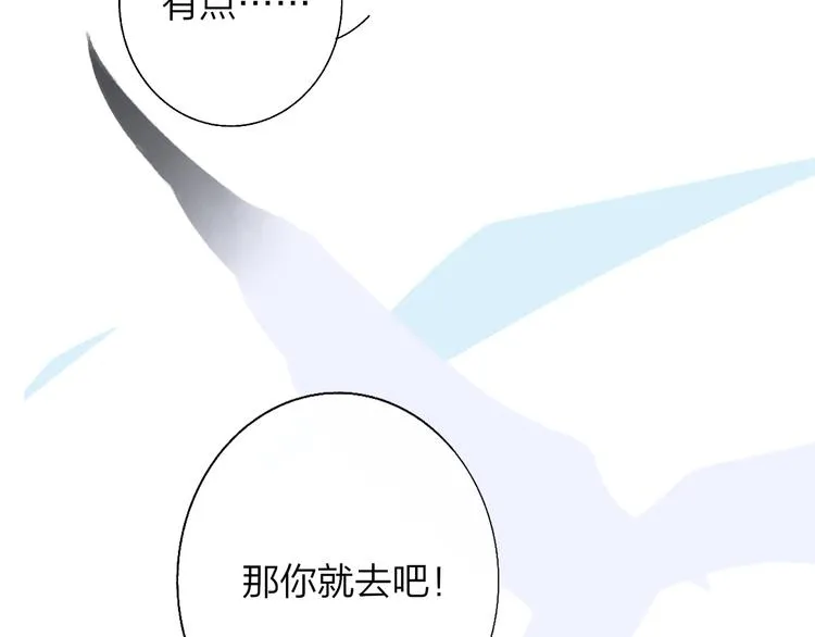 兄弟篇 世界上最温柔的哥哥 第114页