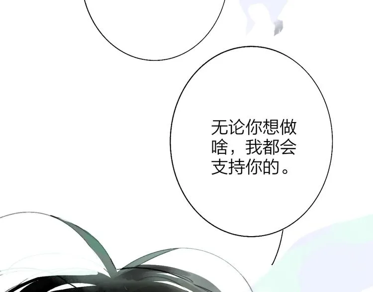 兄弟篇 世界上最温柔的哥哥 第115页