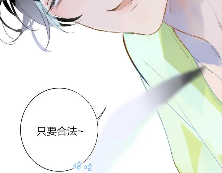 兄弟篇 世界上最温柔的哥哥 第117页
