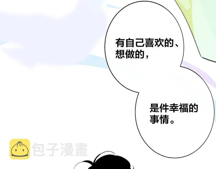 兄弟篇 世界上最温柔的哥哥 第118页