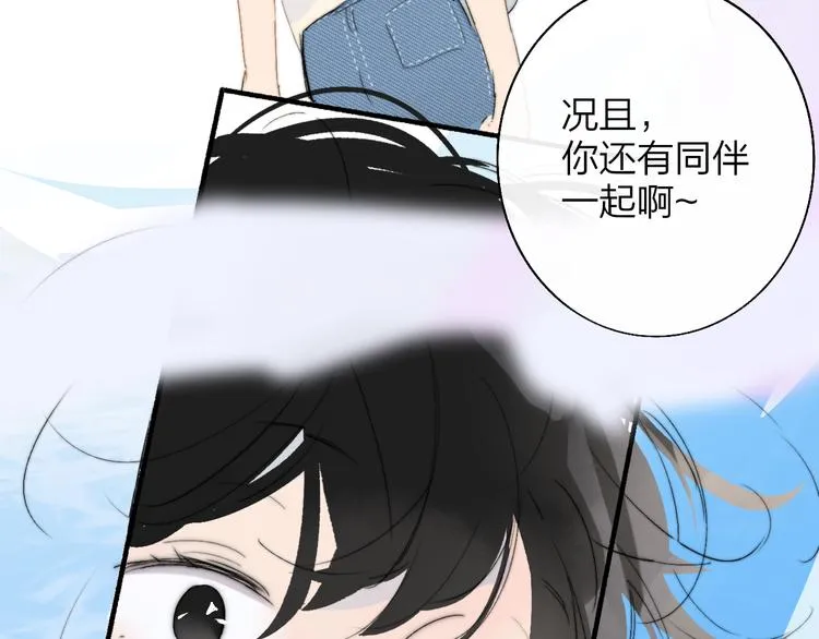兄弟篇 世界上最温柔的哥哥 第120页