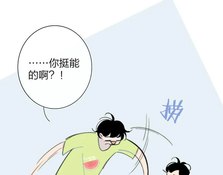 兄弟篇 世界上最温柔的哥哥 第128页