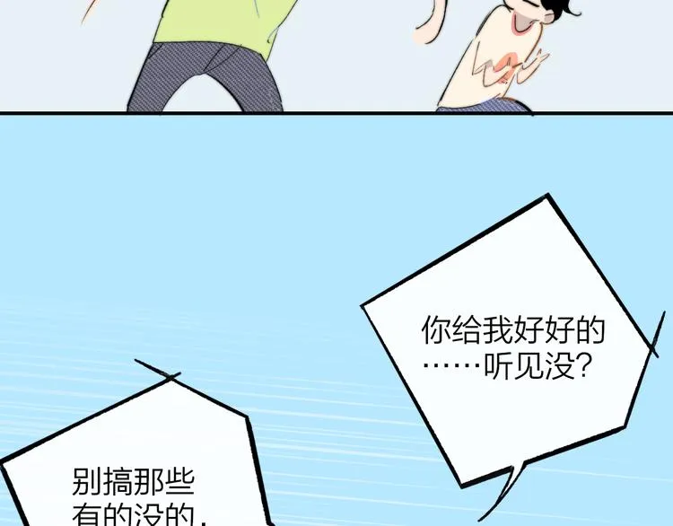 兄弟篇 世界上最温柔的哥哥 第129页