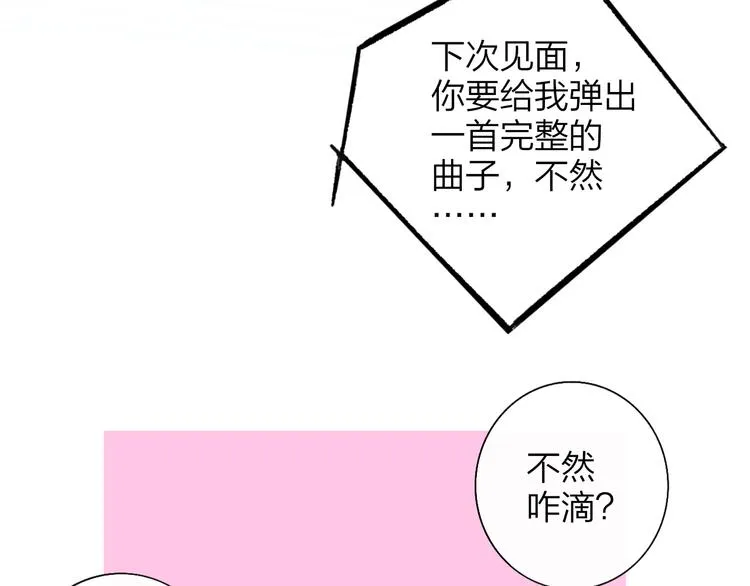 兄弟篇 世界上最温柔的哥哥 第131页
