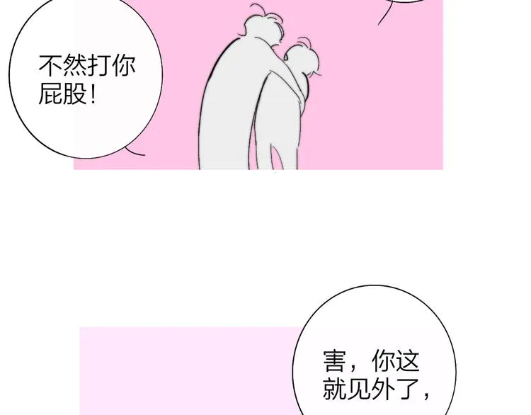 兄弟篇 世界上最温柔的哥哥 第132页
