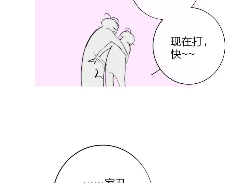 兄弟篇 世界上最温柔的哥哥 第133页