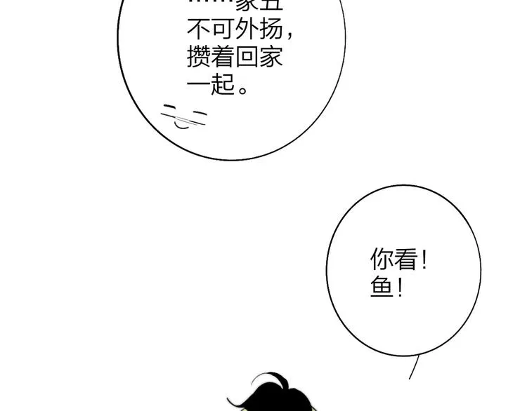 兄弟篇 世界上最温柔的哥哥 第134页