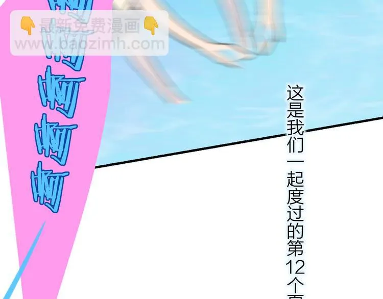 兄弟篇 世界上最温柔的哥哥 第147页