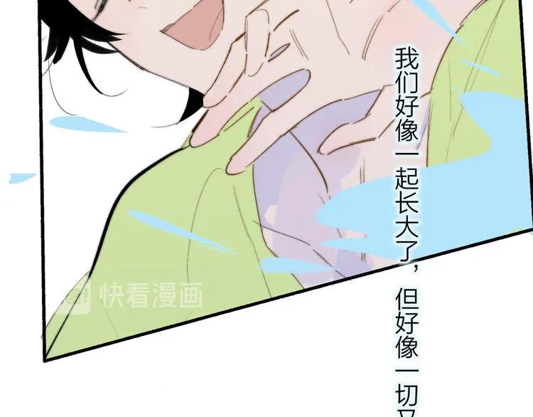 兄弟篇 世界上最温柔的哥哥 第149页