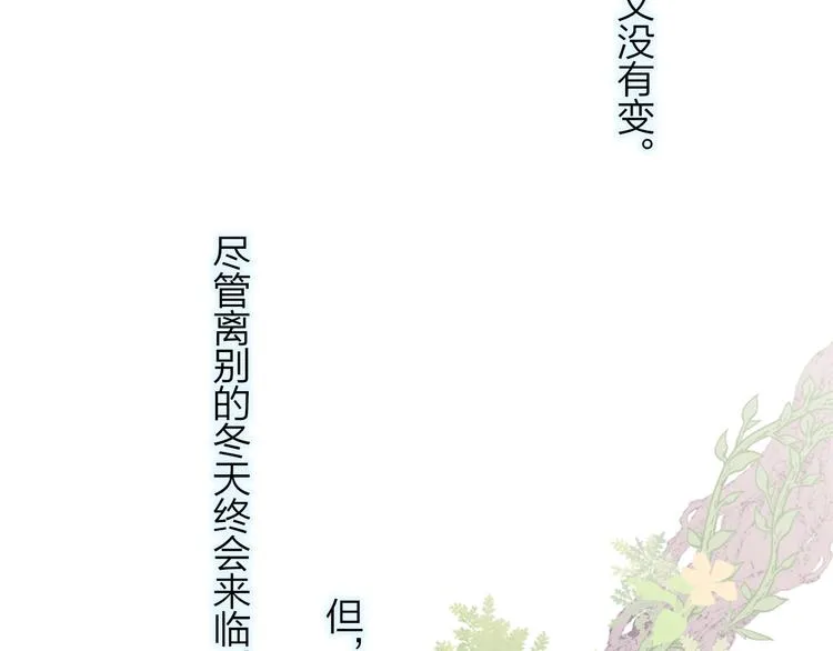 兄弟篇 世界上最温柔的哥哥 第150页