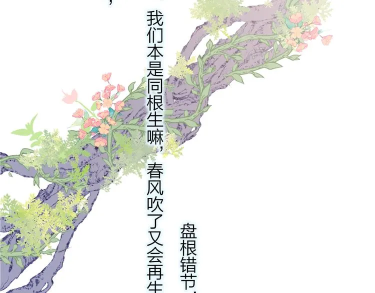 兄弟篇 世界上最温柔的哥哥 第151页