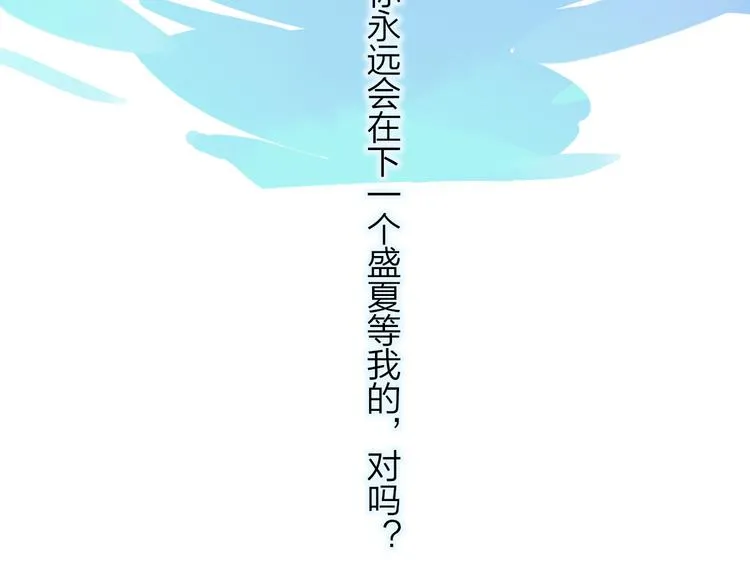 兄弟篇 世界上最温柔的哥哥 第154页