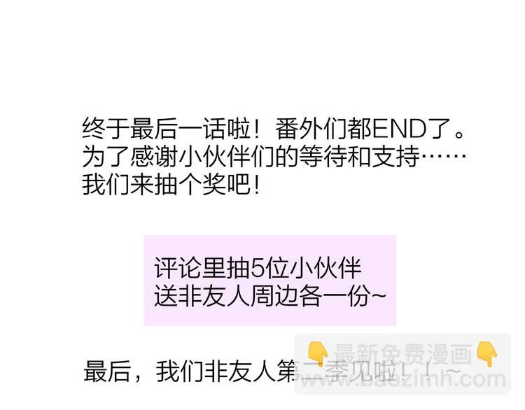 兄弟篇 世界上最温柔的哥哥 第165页