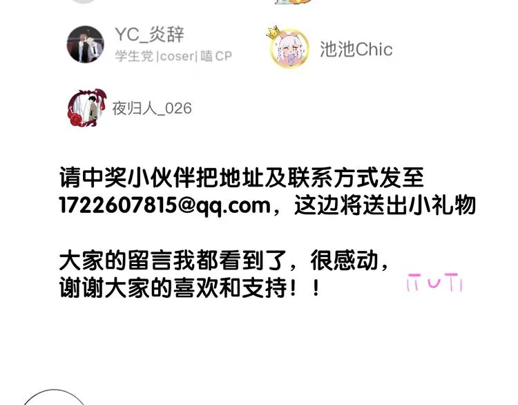 兄弟篇 世界上最温柔的哥哥 第167页