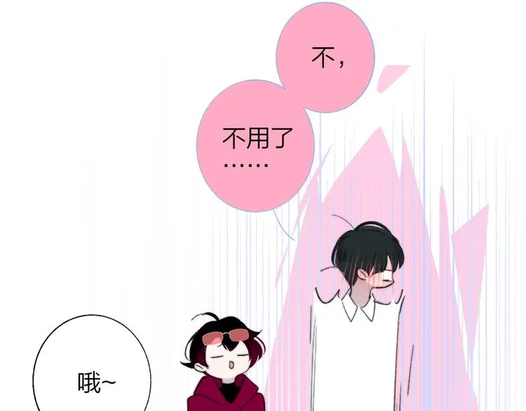 兄弟篇 携你流浪 第8页