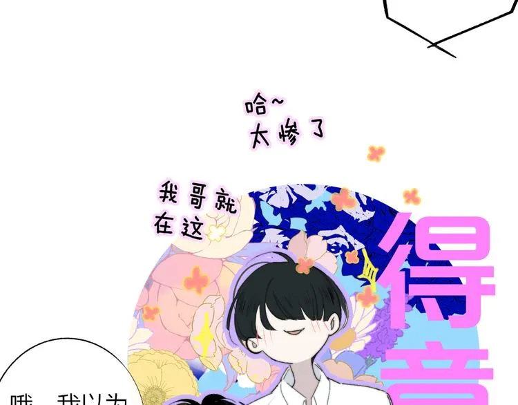 兄弟篇 携你流浪 第12页