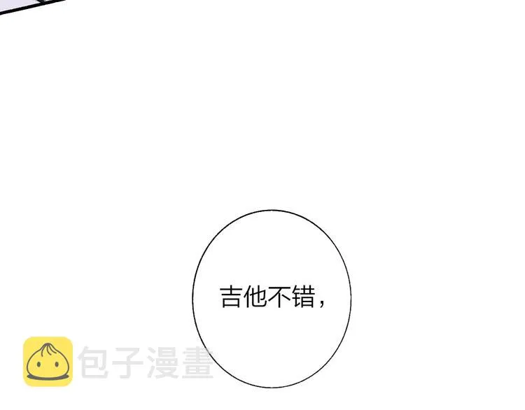 兄弟篇 携你流浪 第17页
