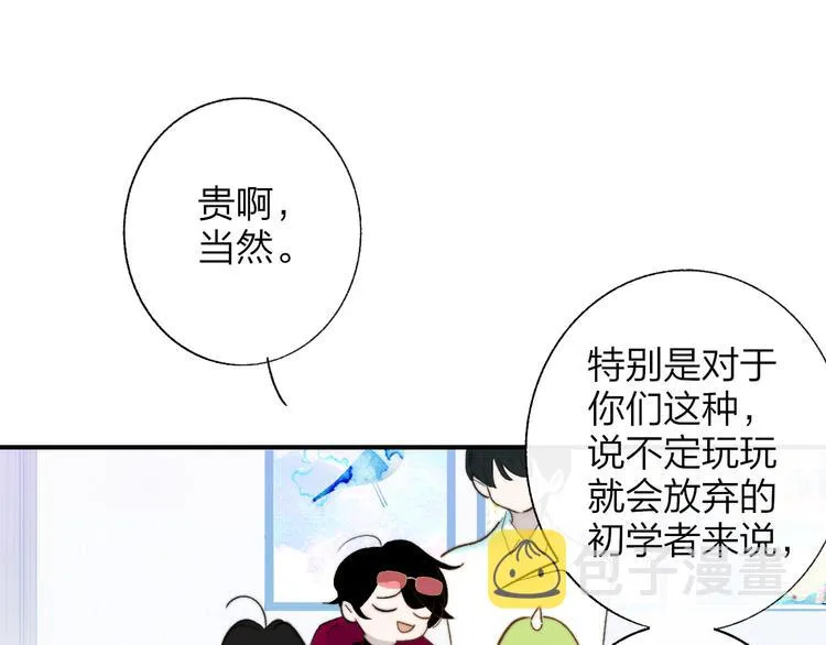兄弟篇 携你流浪 第21页