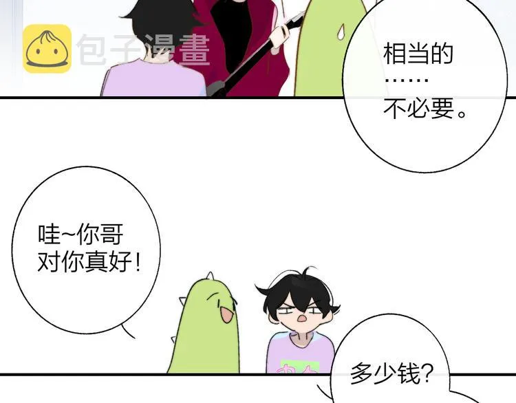 兄弟篇 携你流浪 第22页