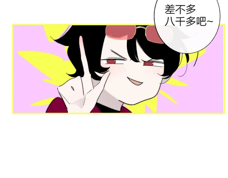 兄弟篇 携你流浪 第24页