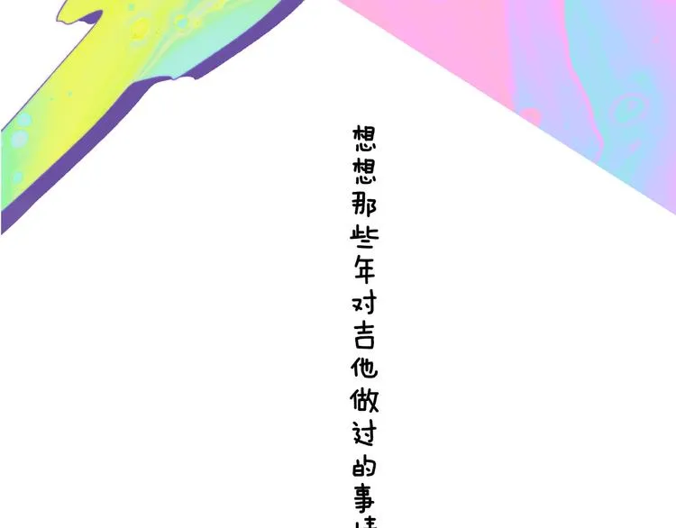 兄弟篇 携你流浪 第28页