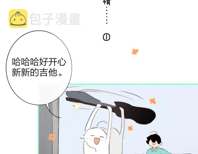 兄弟篇 携你流浪 第29页