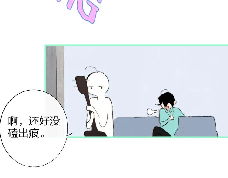 兄弟篇 携你流浪 第31页