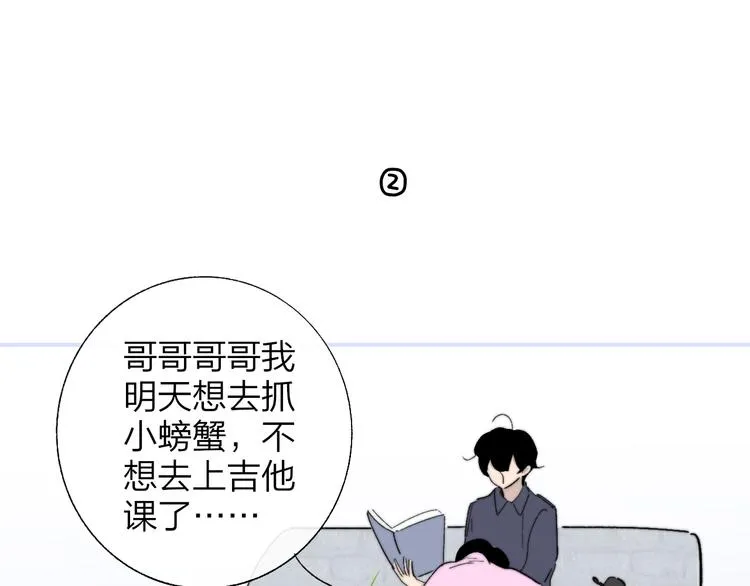 兄弟篇 携你流浪 第33页
