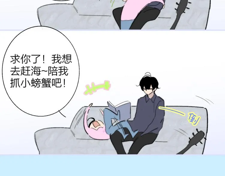 兄弟篇 携你流浪 第34页