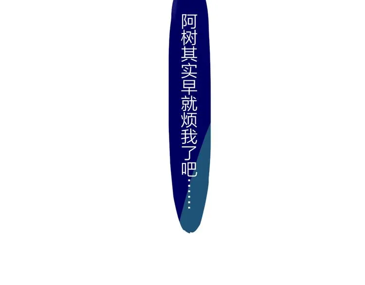兄弟篇 携你流浪 第37页